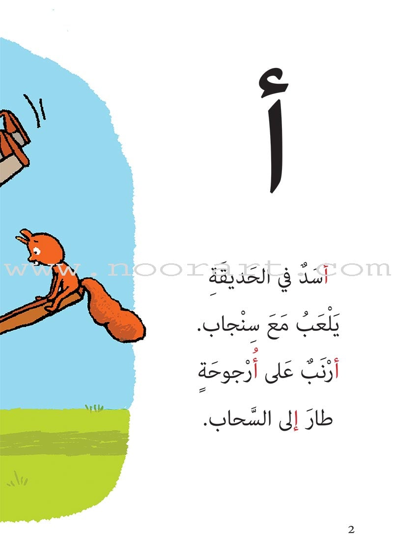 Letters and Words  (Small Size) حروف وكلمات