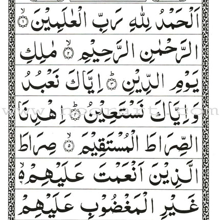 Juz' Amma, Chapter 30 (South Asian Script)