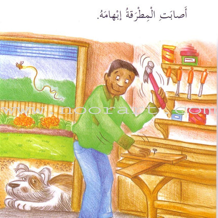 My Way to Reading Series: Level 2 (12 Books) سلسلة طريقي إلى القراءة