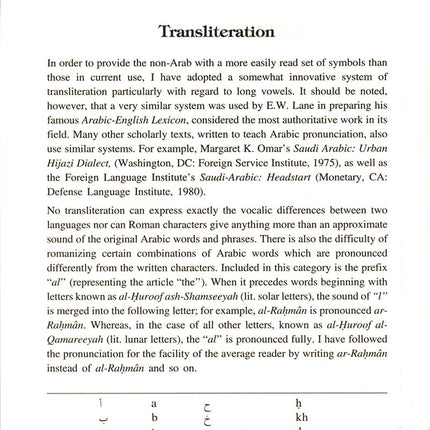 Islamic Studies: Book 1 دراسات إسلامية