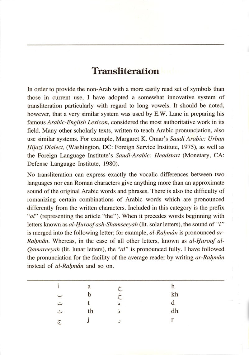 Islamic Studies: Book 1 دراسات إسلامية