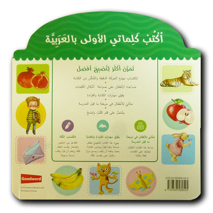 Learn to Write Arabic Words Board Book