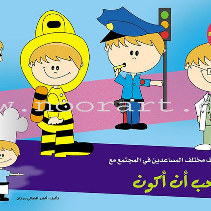 Treasure Series (Set of  5 Books) سلسلة الكنز