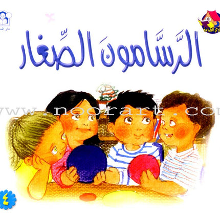 The Reading Club - Beginning Reading: Part 1 (8 Books)