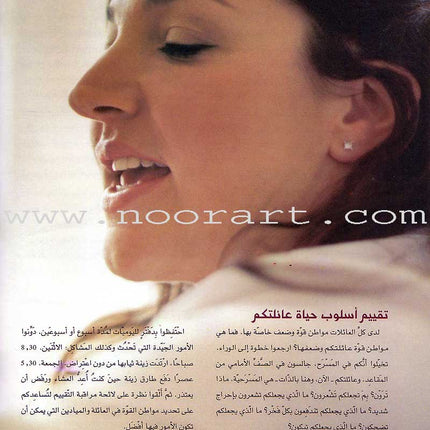 Ask Supernanny اسألوا المربية المثالية