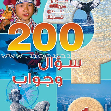 200 Question and Answer (5 books) 200 سؤال وجواب