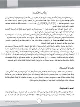 ICO Learn Arabic Workbook: Level 7, Part 1