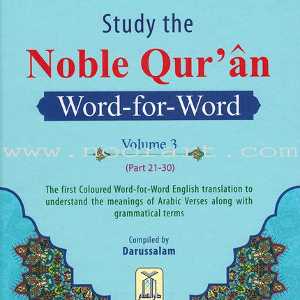 Study the Noble Qur'an Word-for-Word (Set of 3 Volumes) تعلم معاني كلمات القرآن الكريم حرفاً حرفاً
