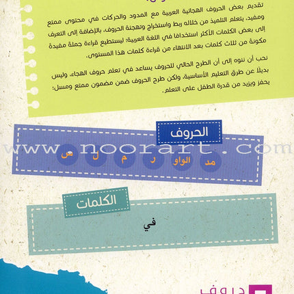 Sequential Reading - Beginner Level (Set of 48 Books) القراءة المتسلسلة