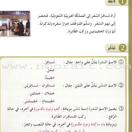Arabic for Youth Workbook: Level 4