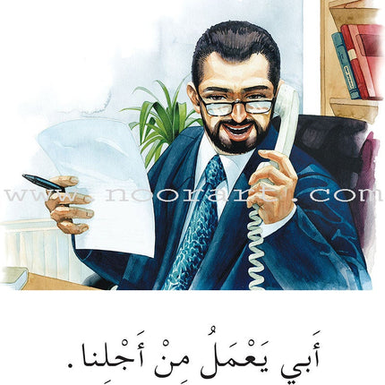 Reading Program in the Arabic Language: Level 1 (Set of 12 Books) برنامج القراءة في اللغة العربية