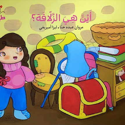 Tarboosh Series – KG1(Set of 6 Books) سلسلة طربوش