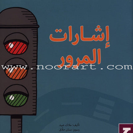 Have Fun Series - Butterfly Level 2 (10 Books) سلسلة امرح- سلسلة الفراشة