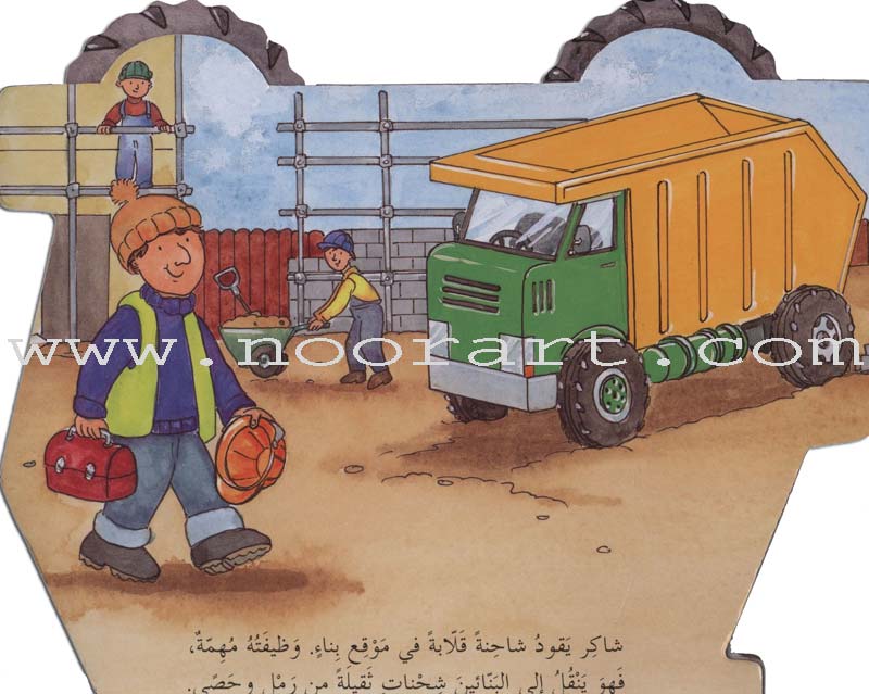 Fast Wheels Series سلسلة عجلات سريعة
