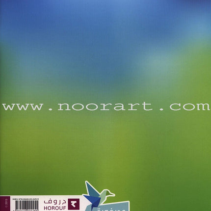 Have Fun Series - Birds Level 1 (10 Books) سلسلة عصفورة - سلسلة امرح