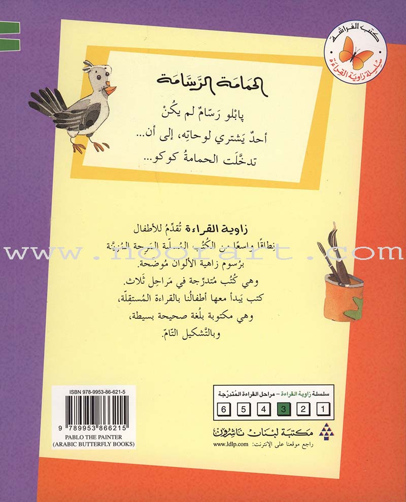 Reading Corner Series: Level 3 (12 Books)