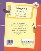 Reading Corner Series: Level 3 (12 Books)