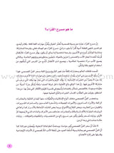 The Scientific Readers Theater (for Beginners) مسرح القراء العلمي للمبتدئين