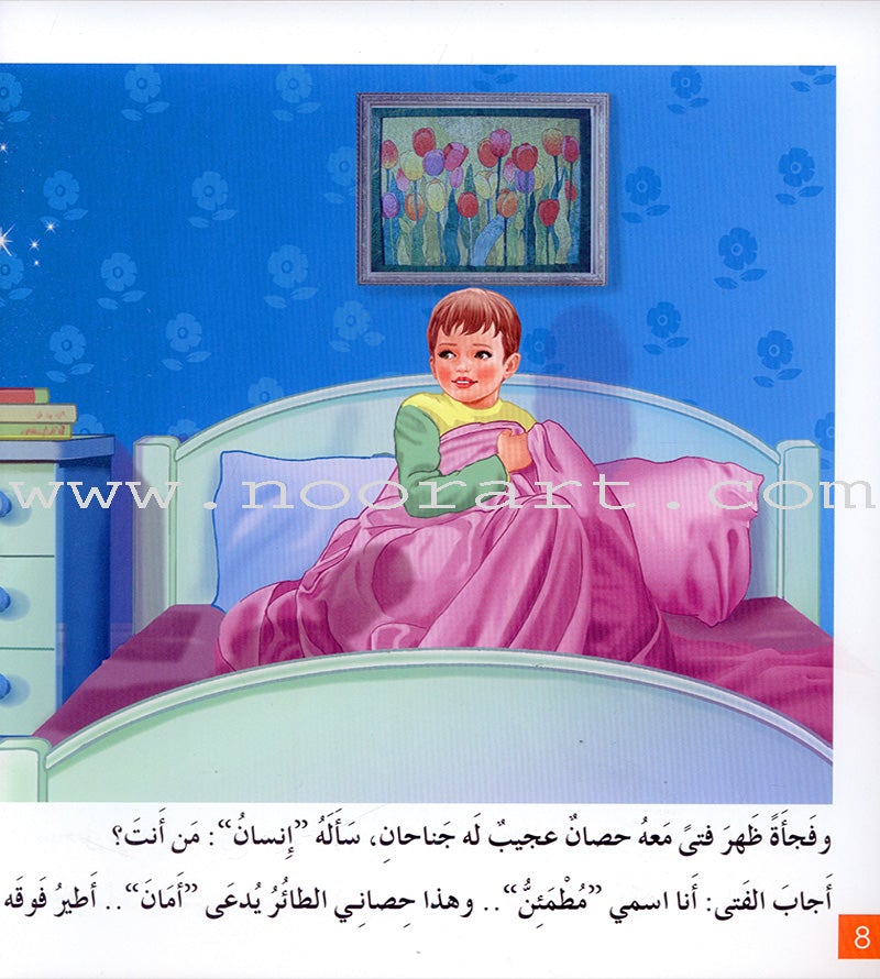 Contemplate With Anoos Stories - Love Series level 5 (4 Stories, With CD ) منهاج تفكر مع أنوس سلسلة الحب