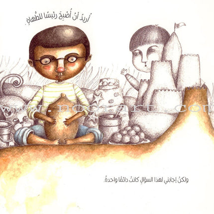 The World’s Feast مائدة العالم