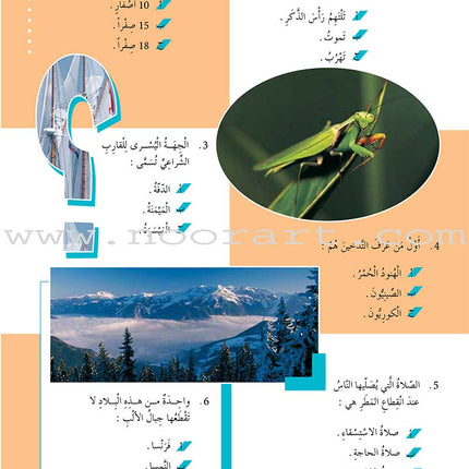 200 Question and Answer (5 books) 200 سؤال وجواب
