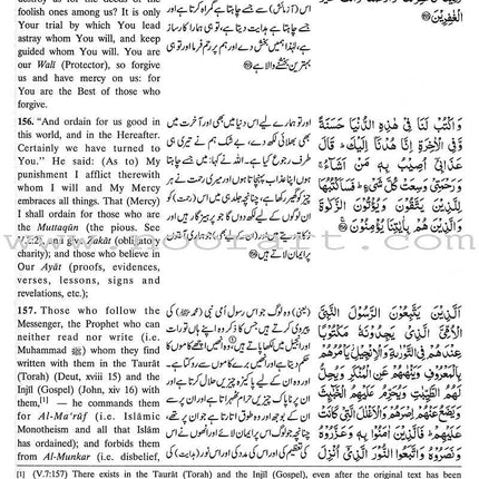 Interpretation of the Meaning of the Noble Qur'an In The English & Urdu Languages تفسير أحسن الكلام