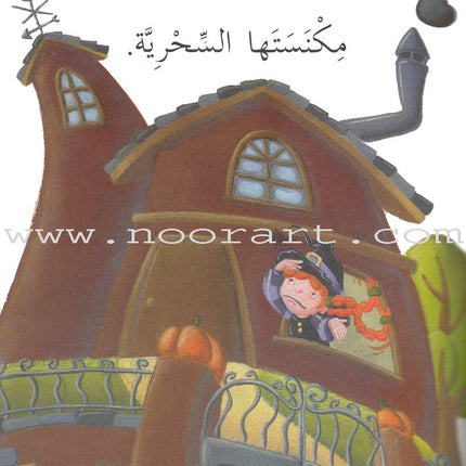 Our Toddlers are Reading Series: Pre-Reading Stage (11 Books) سلسلة أطفالنا يقرأون: مرحلة ما قبل القراءة