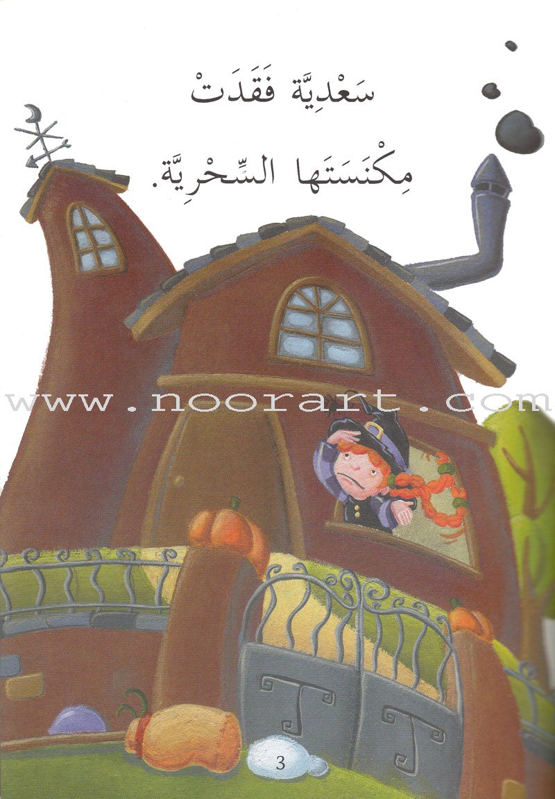 Our Toddlers are Reading Series: Pre-Reading Stage (12 Books) سلسلة أطفالنا يقرأون: مرحلة ما قبل القراءة