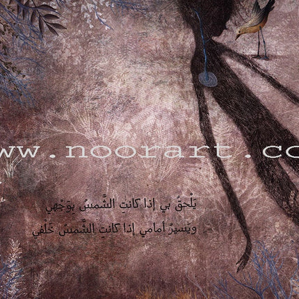 My Friend Disappeared اختفى صديقي