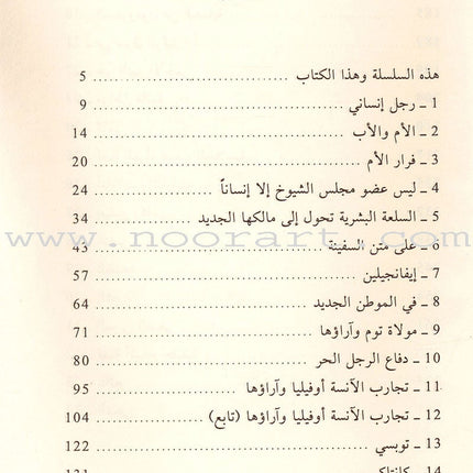 Uncle Tom's Cabin (Hardcover) كوخ العم توم