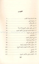 Uncle Tom's Cabin (Hardcover) كوخ العم توم
