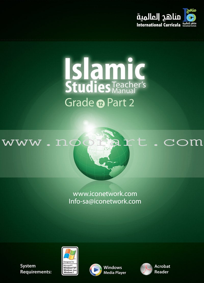 ICO Islamic Studies Teacher's Manual: Grade 12, Part 2 (Interactive CD-ROM)