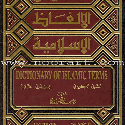 Dictionary of Islamic Terms English-Arabic and Arabic-English