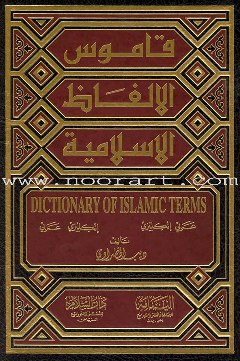 Dictionary of Islamic Terms English-Arabic and Arabic-English