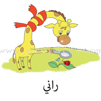 Start and Read Series (set of 28 Books) سلسلة ابدأ واقرأ