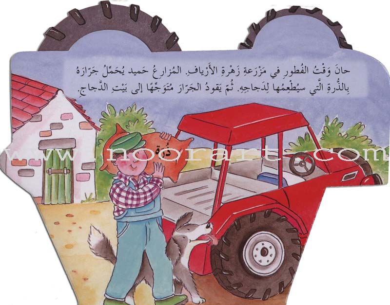 Fast Wheels Series سلسلة عجلات سريعة