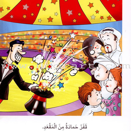 Sequential Reading - Intermediate level (48 books) القراءة المتسلسلة