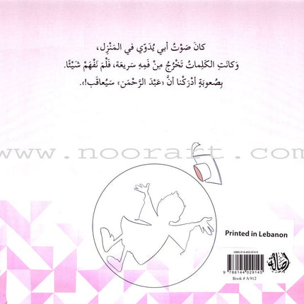 The Exam الامتحان