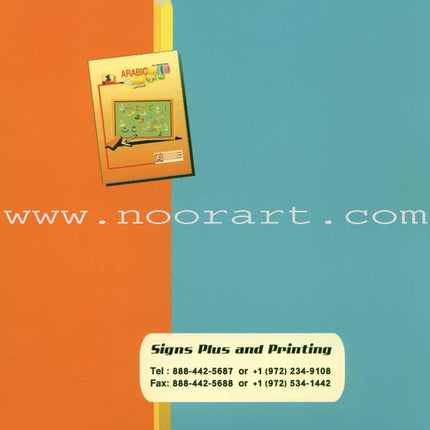 Arabic for Beginners: KG Level, Part 2 اللغة العربية للمبتدئين