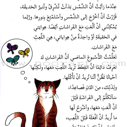 We Advance Through Reading Series - All Levels (set of 7 books) سلسلة بالقراءة نتقدم