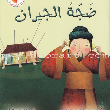 Plays for Reading Series: Level 5 , Part 2 (Set of 7 Books) سلسلة مسرحيات للقراءة