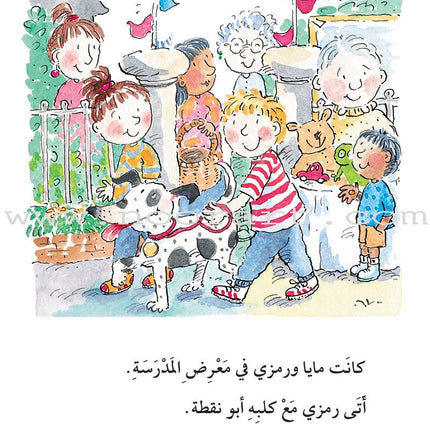 The Useful Reading Series: Level 6 (Set of 6 Books) سلسلة المطالعة المفيدة: المستوى السادس