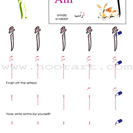 Arabic Without Tears: Volume 1 العربية بلا دموع