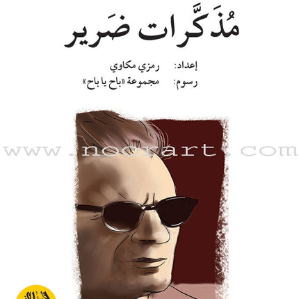 Story and Additional Activity Series (5 Books): Level 6 سلسلة قصة ونشاط إضافي