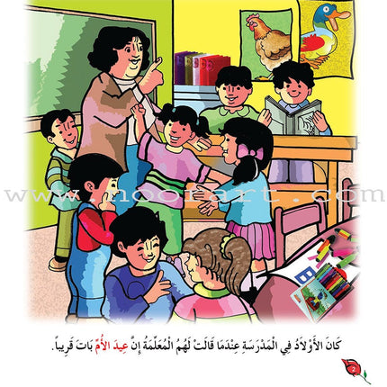 My Beautiful Eids Series (Set of 6 Books) سلسلة أعيادي الجميلة