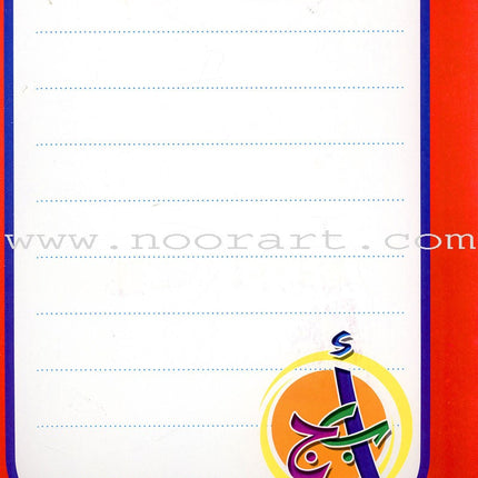 Write and Erase the Letters: KG اكتب وامسح الحروف تمهيدي