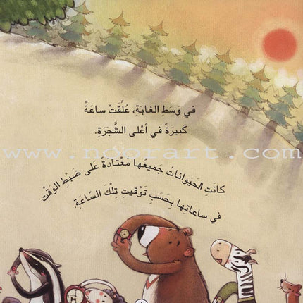 Interesting Math Stories (Set of 10 Books) قصص الرياضيات الممتعة