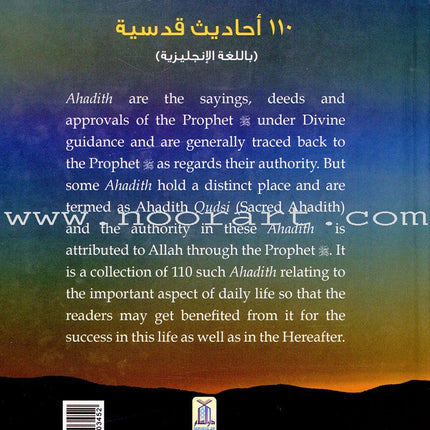 110 Ahadith Qudsi (Arabic and English)