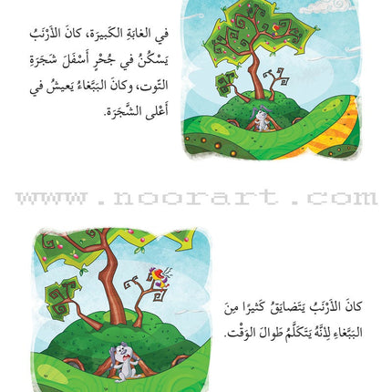 Me and My Community (Set of 13 Books) سلسلة أنا ومجتمعي