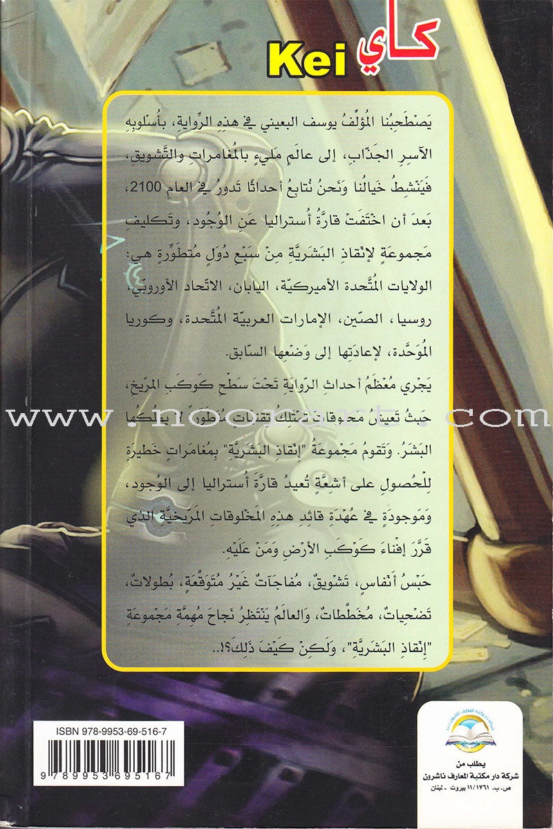 Kei كاي